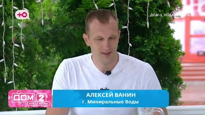 дом 2 смотреть онлайн - день 7968 - эфир 22.06.2026 - Новая любовь
