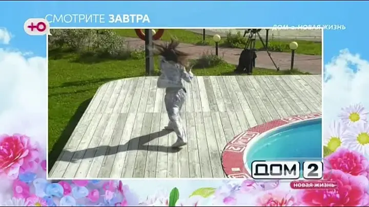 Анонс на 22.08.2025