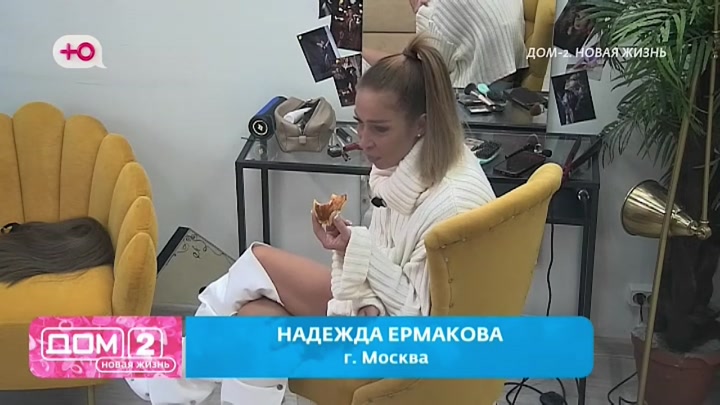 дом 2 смотреть онлайн - день 8060 - эфир 22.09.2026 - Любовь в сити