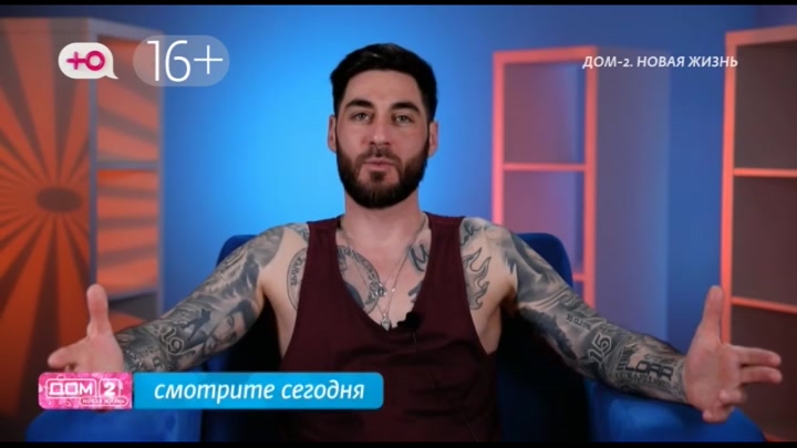 дом 2 смотреть онлайн - день 7877 - эфир 23.03.2026 - Любовь в сити