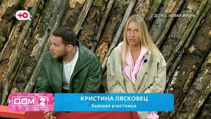 дом 2 смотреть онлайн - день  - эфир 23.04.2026 - После заката