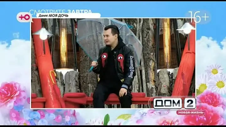 Анонс на 20.05.2025