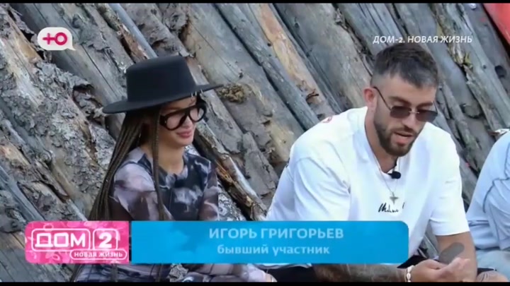 дом 2 смотреть онлайн - день 8030 - эфир 23.08.2026 - После заката