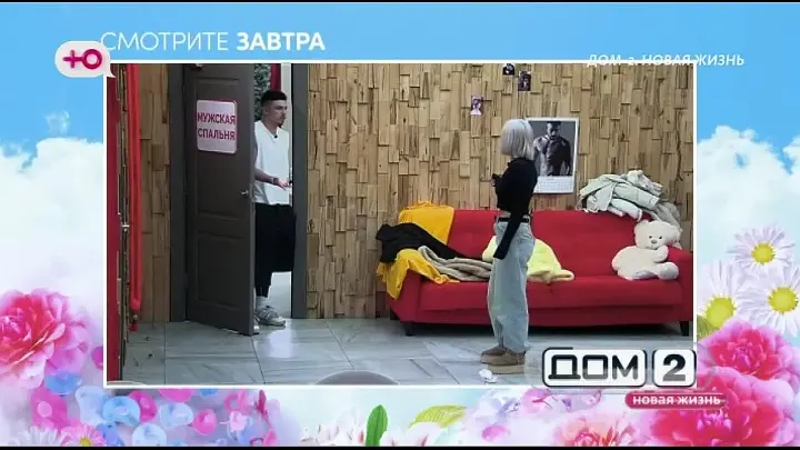 Анонс на 24.02.2026