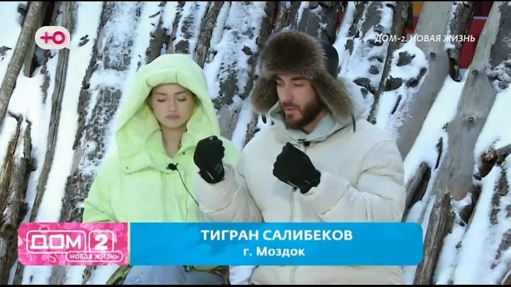 дом 2 смотреть онлайн - день 7513 - эфир 24.03.2025 - Новая любовь