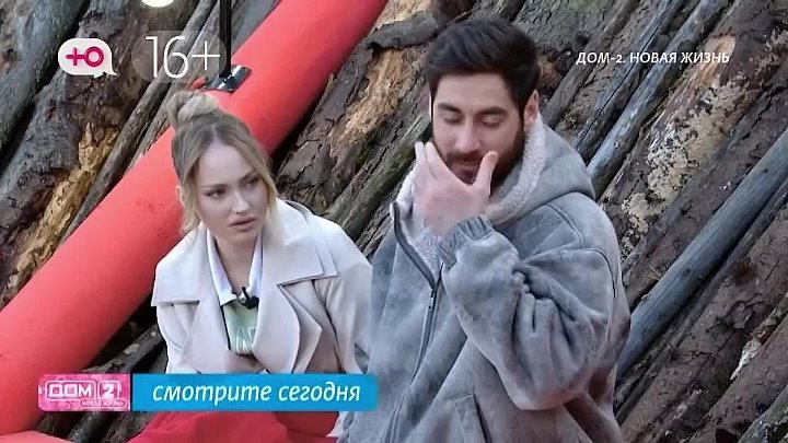 дом 2 смотреть онлайн - день 7909 - эфир 24.04.2026 - Любовь в сити