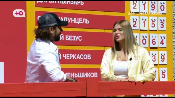 дом 2 смотреть онлайн - день 8000 - эфир 24.07.2026 - Любовь в сити