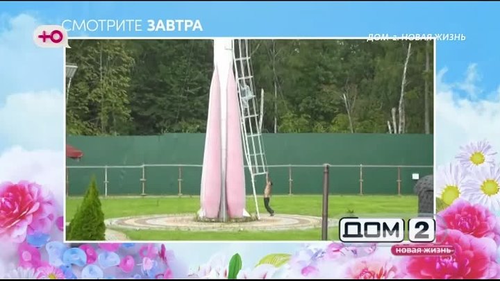 Анонс на 24.08.2026
