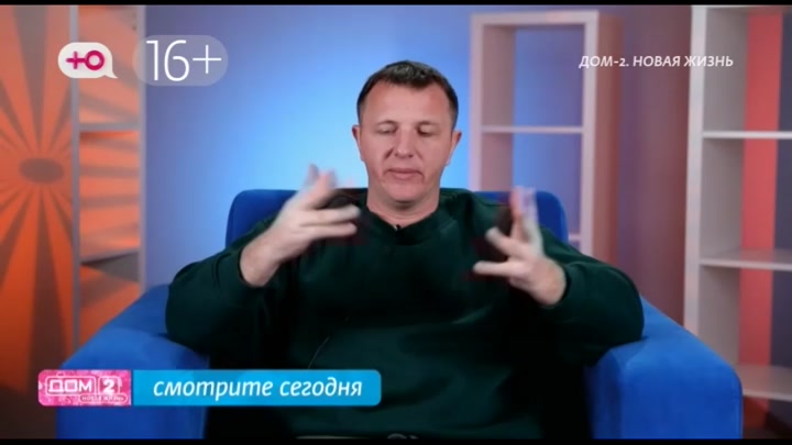 дом 2 смотреть онлайн - день 7820 - эфир 25.01.2026 - Любовь в сити