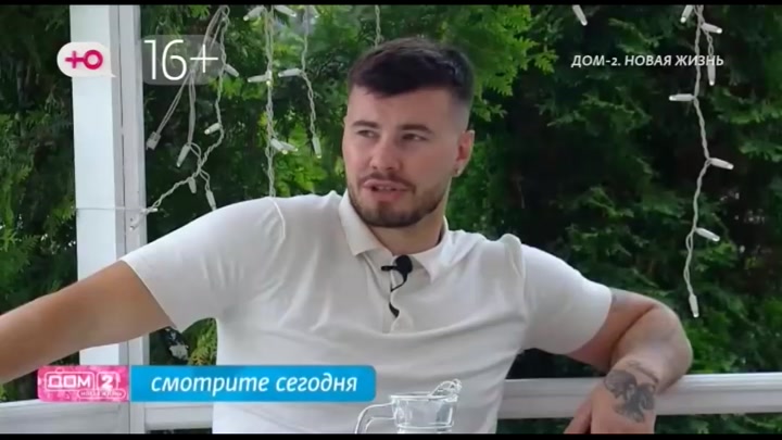 дом 2 смотреть онлайн - день 7606 - эфир 25.06.2025 - Любовь в сити