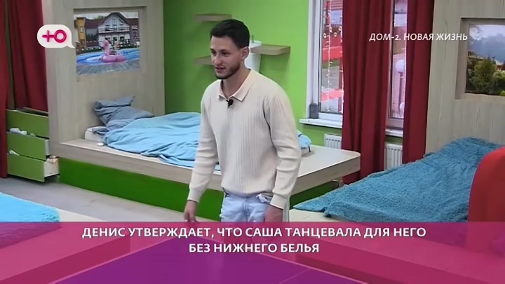 дом 2 смотреть онлайн - день 8093 - эфир 25.10.2026 - Новая любовь