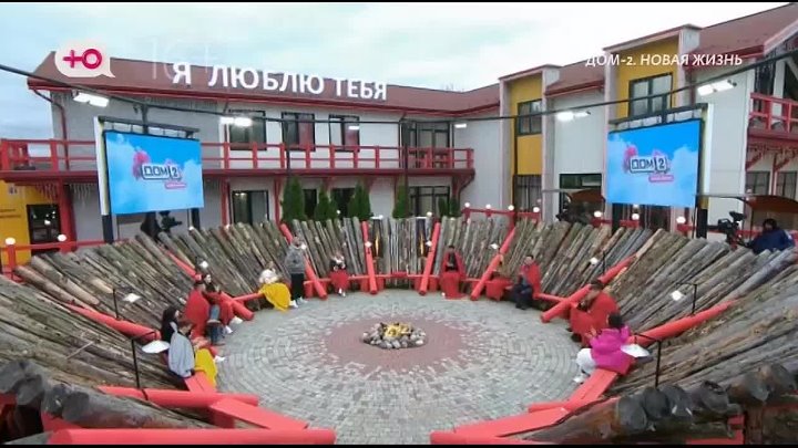 дом 2 смотреть онлайн - день 7911 - эфир 26.04.2026 - После заката