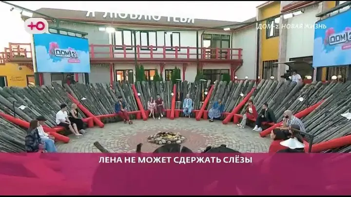 дом 2 смотреть онлайн - день 7547 - эфир 27.04.2025 - После заката