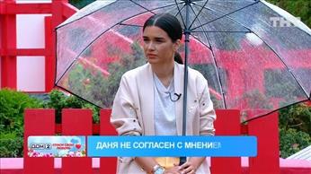 дом 2 смотреть онлайн - день 5922 - эфир 27.07.2020 - Спаси свою любовь