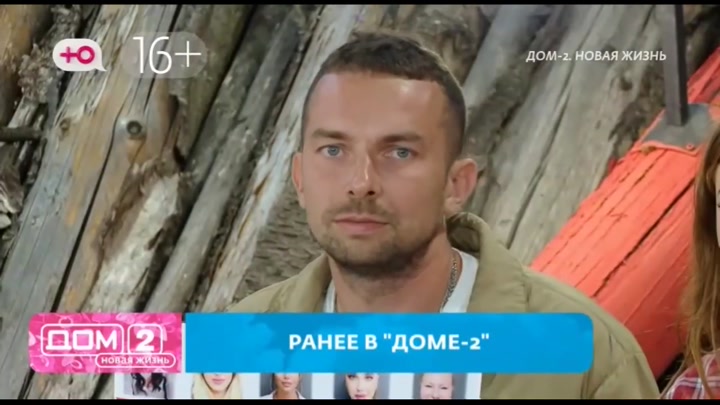 дом 2 смотреть онлайн - день 7335 - эфир 27.09.2024 - Новая любовь