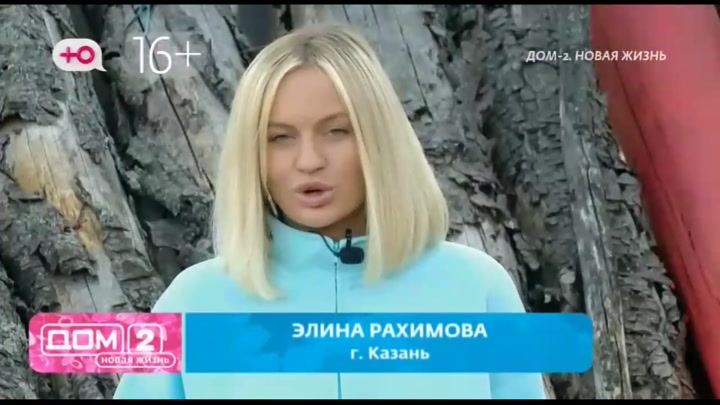 дом 2 смотреть онлайн - день 7335 - эфир 27.09.2024 - После заката