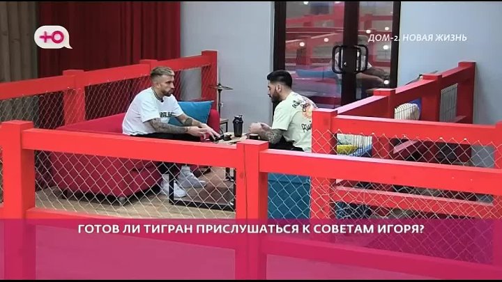 дом 2 смотреть онлайн - день 7396 - эфир 27.11.2024 - Новая любовь