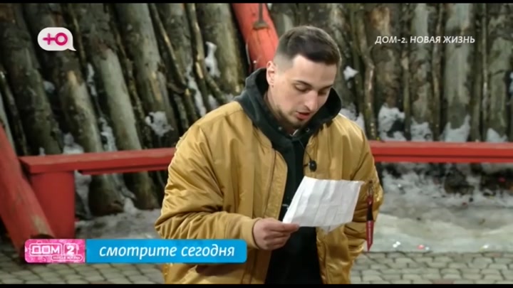 дом 2 смотреть онлайн - день 7882 - эфир 28.03.2026 - Любовь в сити