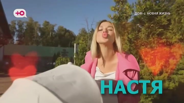 дом 2 смотреть онлайн - день 8066 - эфир 28.09.2026 - Любовь в сити