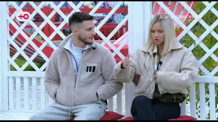 дом 2 смотреть онлайн - день 8096 - эфир 28.10.2026 - Новая любовь