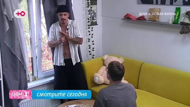 дом 2 смотреть онлайн - день 7944 - эфир 29.05.2026 - Любовь в сити