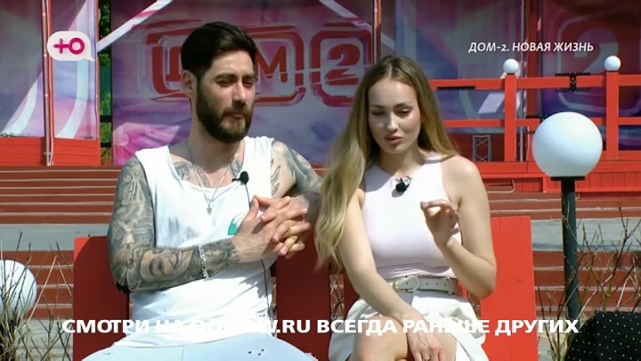 дом 2 смотреть онлайн - день 7944 - эфир 29.05.2026 - Новая любовь