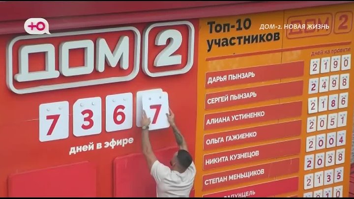 дом 2 смотреть онлайн - день 7367 - эфир 29.10.2024 - Любовь в сити