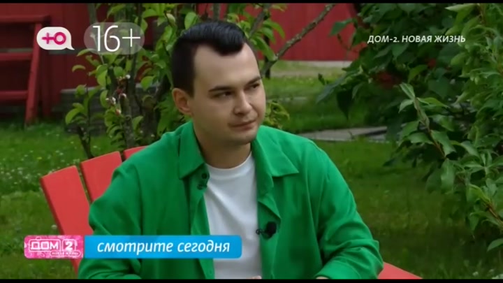 дом 2 смотреть онлайн - день 7641 - эфир 30.07.2025 - Любовь в сити