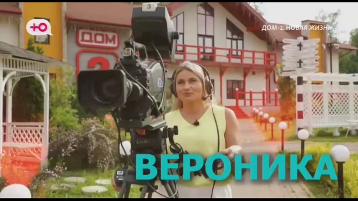 дом 2 смотреть онлайн - день 8006 - эфир 30.07.2026 - Любовь в сити