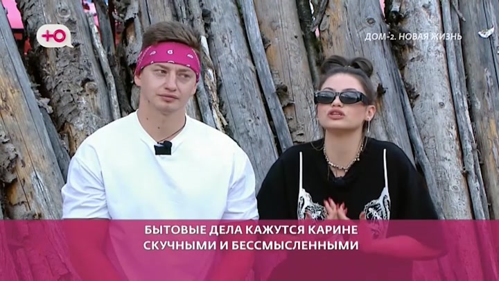 дом 2 смотреть онлайн - день 8037 - эфир 30.08.2026 - После заката