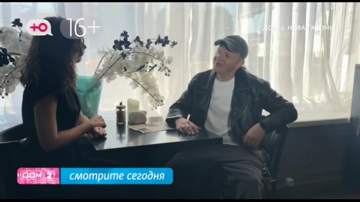 дом 2 смотреть онлайн - день 7338 - эфир 30.09.2024 - Любовь в сити
