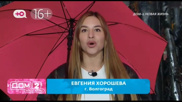 дом 2 смотреть онлайн - день 7703 - эфир 30.09.2025 - После заката