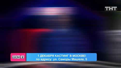 дом 2 смотреть онлайн - день 5681 - эфир 29.11.2019 - После заката