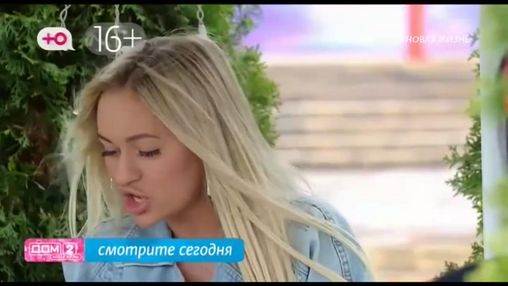 дом 2 смотреть онлайн - день 7200 - эфир 15.05.2024 - Новая любовь