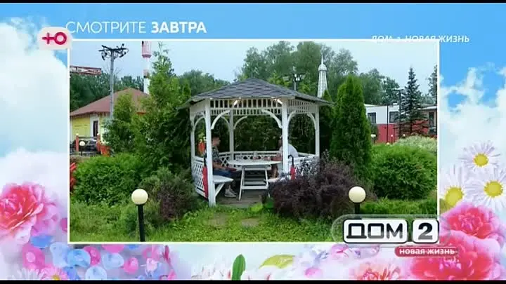 Анонс на 31.07.2025