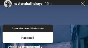 Анастасия Балинская: Я боюсь снова ложиться под наркоз