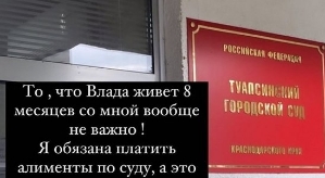 Елизавета Триандафилиди: Я обязана платить алименты по суду