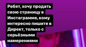 Максим Колесников: Информация по продаже моего аккаунта