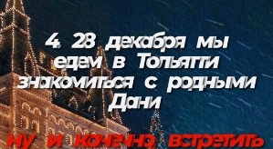 Кристина Дерябина: В конце декабря едем к его родителям