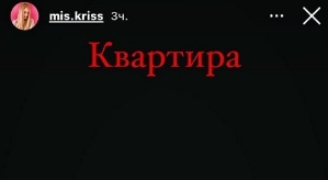 Кристина Дерябина: Пока я ждала суда...