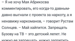 Май Абрикосов: Руська, не уходи в негатив