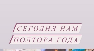 Анна Левченко: Ненавижу и люблю
