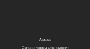 Анастасия Балинская: Мои мучения закончены!