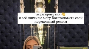 Анна Мадан: Не знаю, с чем это связано...