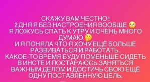 Анна Левченко: Я всегда живу от цели к цели