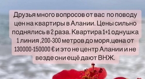 Ольга Дмитренко: Много вопросов по поводу цен на квартиры