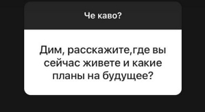 Дмитрий Кварацхелия: Не надо сыпать соль на рану