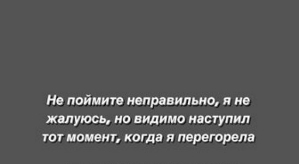 Анастасия Паршина: Видимо, я перегорела