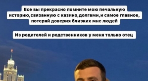 Артур Николайчук: В пять утра я написал папе