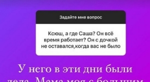 Ксения Задойнова: Я могу сама о себе позаботиться!